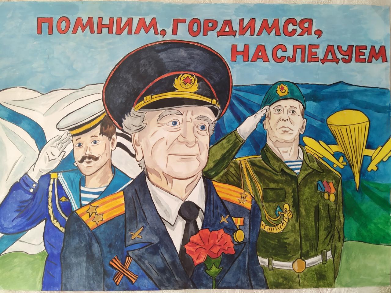 Рисуем победу новости